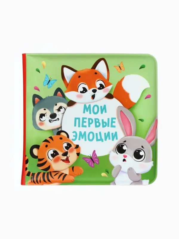 Книжка - игрушка для ванны &laquo;Мои первые эмоции&raquo;, Крошка Я, 12&times;12 см