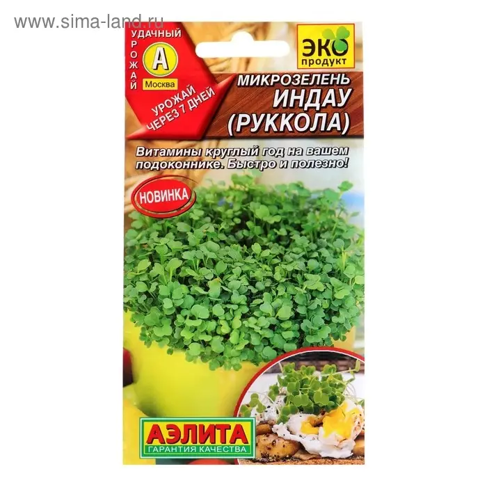 Семена Микрозелень Руккола, 5 г