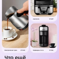 Кофемолка электрическая жерновая КТ-7588 - 150 Вт