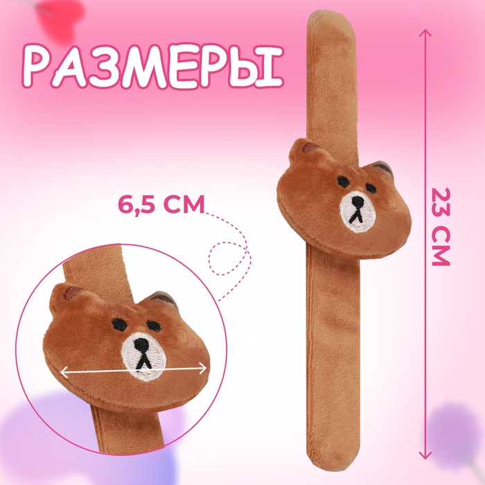 Игольница на браслете &laquo;Мишка&raquo;, 23&times;6.5 см, коричневая