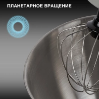 Миксер планетарный HYM-S6551 1300Вт серебристый