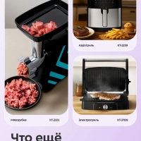 Вафельница для венских вафель КТ-4689 - 1200 Вт