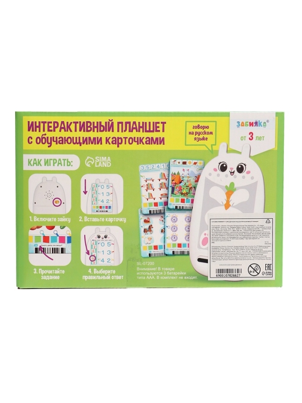 Интерактивный планшет с карточками "Зайчик" русская озвучка, 60 двустронних карточек