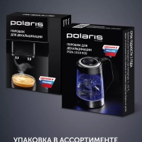 Средство для декальцинации для электрочайников и кофемашин