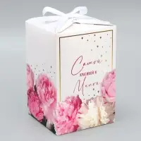 Коробка подарочная складная, упаковка, &laquo;Самой красивой и милой&raquo;, 12 х 18 х 12 см