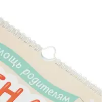 Календарь малыша, 13 стр. + планер + 12 ч/б карточек