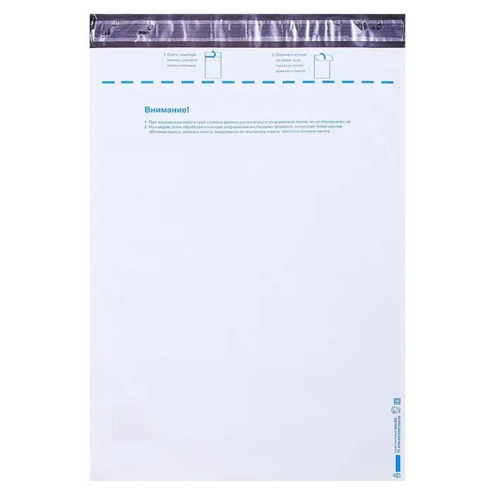 Почтовый пакет 360&times;500 мм, поле &laquo;Кому куда&raquo;, отрывная лента, 60 мкм