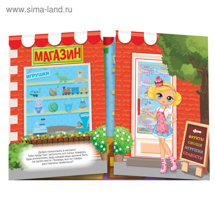 Наклейки многоразовые набор &laquo;Для девочек&raquo;, 4 шт.