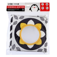 Мягкая книжка-бортик на кроватку по методике Г. Домана &laquo;Малыши&raquo;, с шуршалкой