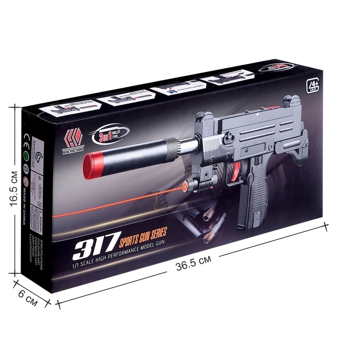 Автомат &laquo;Узи&raquo;, с лазером, стреляет резиновыми и гелевыми пулями