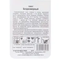 Семена Томат &laquo;Безразмерный&raquo;, 20 шт., &laquo;Сибирский сад&raquo;