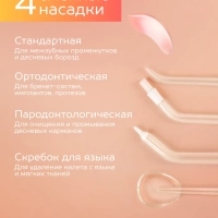 Ирригатор для зубов портативный SC-WF01