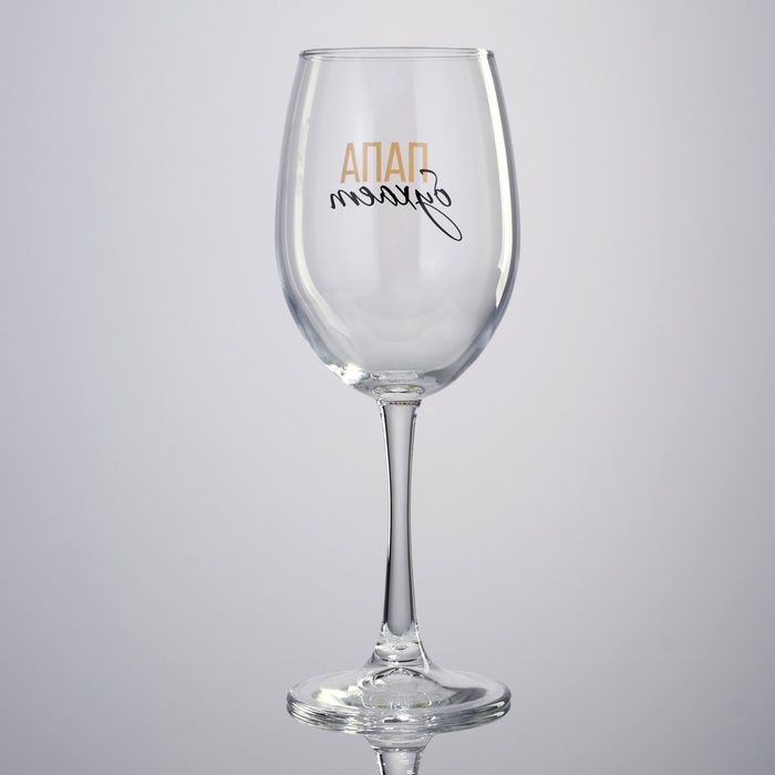 Бокал для вина &laquo;Папа бухает&raquo;, 360 мл