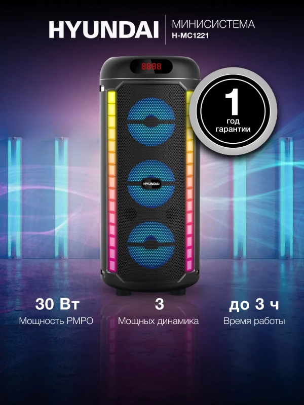 Минисистема H-MC1221 черный 15Вт FM USB BT SD MMC