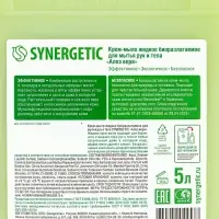 Крем-мыло жидкое биоразлагаемое для мытья рук и тела SYNERGETIC "Алоэ вера", 5 л
