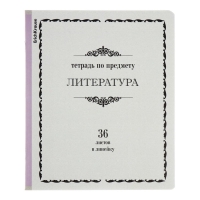 Комплект предметных тетрадей 36 листов, 12 штук, ErichKrause "Академкнига", мелованный картон, блок офсет 100% белизна, инфо-блок