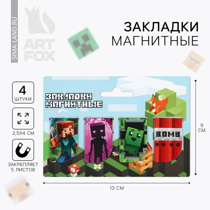 Закладки магнитные для книг, 4 шт &laquo;Пиксели&raquo;