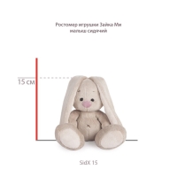 Мягкая игрушка "Зайка Ми в красном платье и с земляничкой", 15 см SidX-656