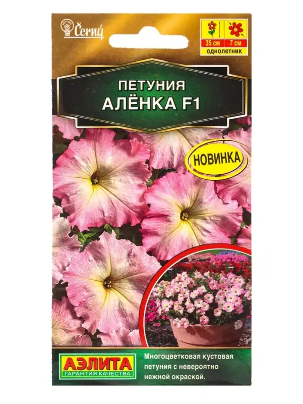 Семена цветов Петуния Алёнка F1 многоцветковая  (драже) С. Cerny , Ц/П,7 шт.