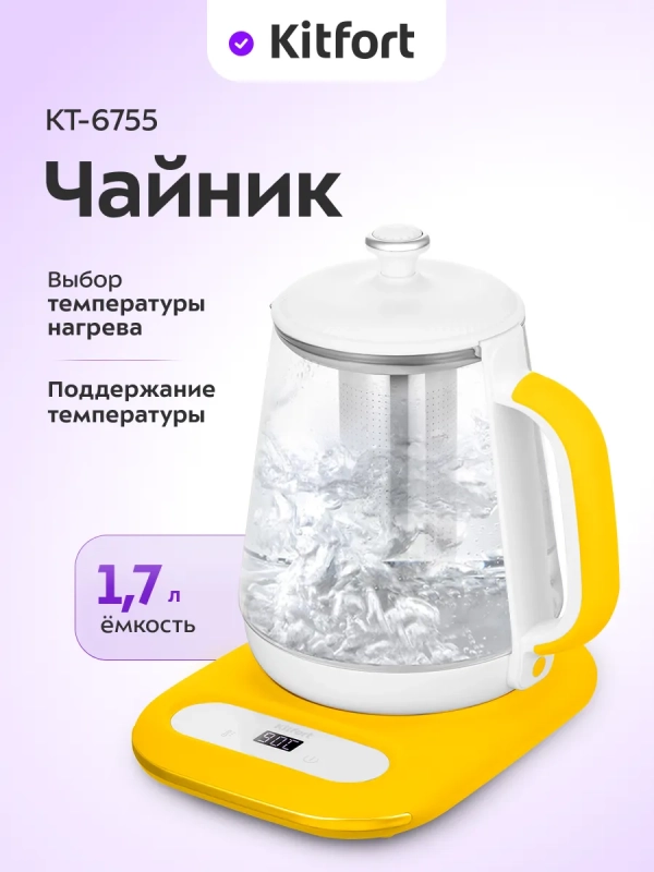 Чайник электрический стеклянный КТ-6755 - 1.7 л