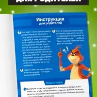 Новогодний квест по поиску подарка "Похититель подарков", 24 стр