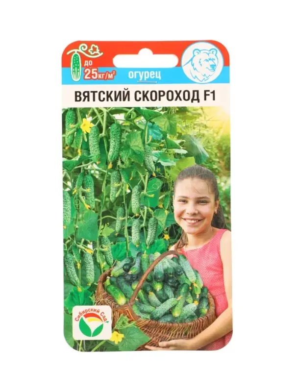 Семена Огурец Вятский скороход 6шт