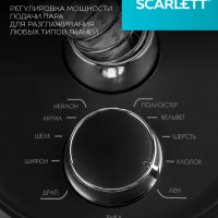 Отпариватель вертикальный для одежды SC-GS130S07