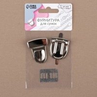 Застёжка для сумки, 4 &times; 3 см, цвет серебряный