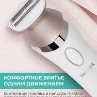 Эпилятор женский для удаления волос T-EP02N6