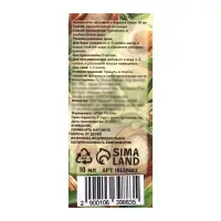 Аромамасло Шалфей и морская соль 10 мл