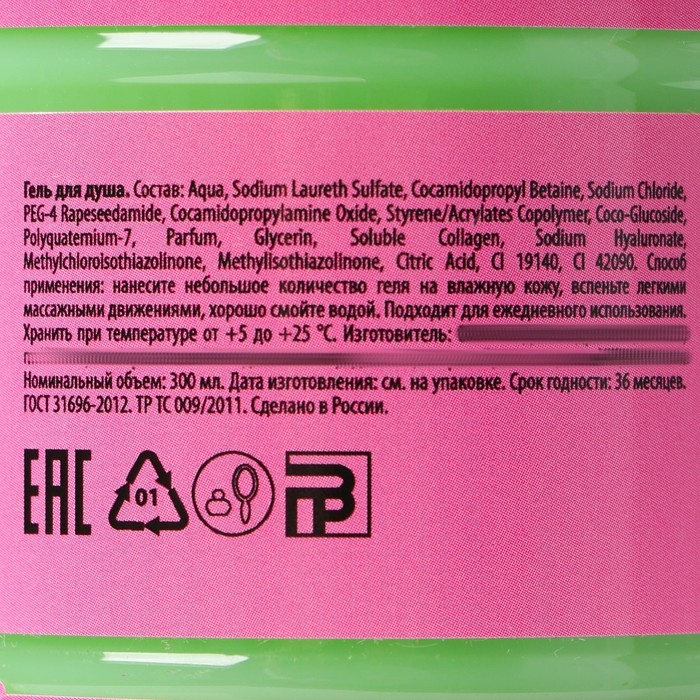 Гель для душа Toxic girl, 300 мл, аромат взрывного яблока, BEAUTY FOX