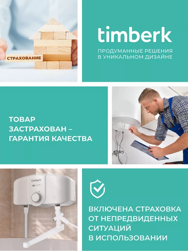 Водонагреватель накопительный SE1 VO, 15 л