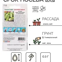 Семена Огурец  "Сын полка "F1 0.3 г
