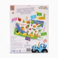 Говорящая книга "Мир вокруг малыша", Синий трактор