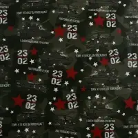 Бумага упаковочная, глянцевая &laquo;Настоящему Герою&raquo;, 70&times;100 см, 1 лист