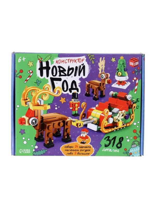 Конструктор &laquo;Новый год&raquo;, 12 в 1