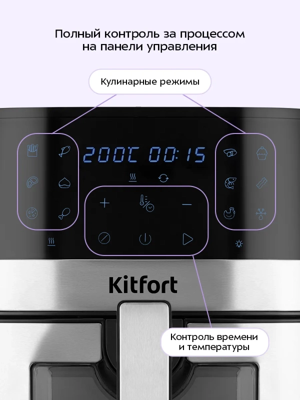 Аэрогриль электрический КТ-2277 - 6.5 л - 1500 Вт