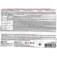 Инсектицид Залп от широкого спектра вредителей, ампула 5 мл