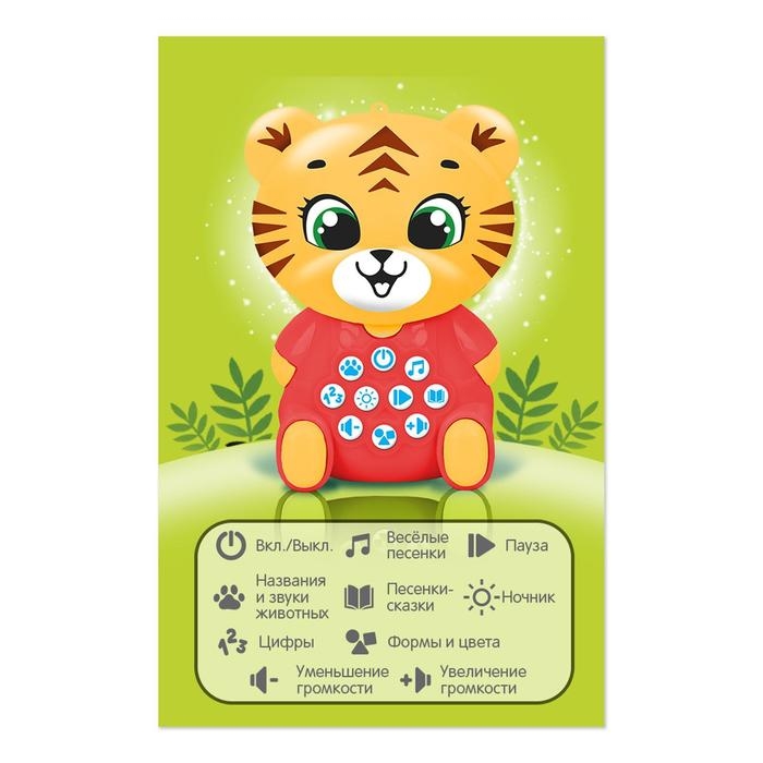 Музыкальная развивающая игрушка детская &laquo;Весёлый тигруля&raquo;, свет, звук, с кнопками