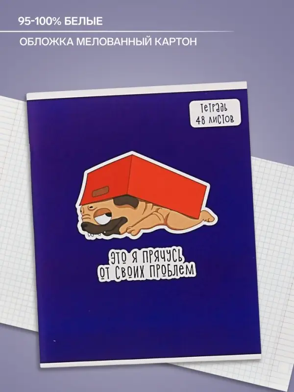 Тетрадь 48 листов в клетку Calligrata &laquo;Мопс&raquo;, обложка мелованный картон, блок офсет, МИКС