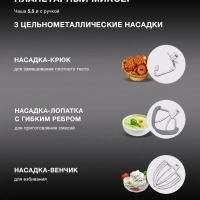 Кухонная машина HYM-S8591 черная 1500Вт