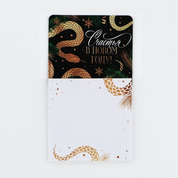 Магнит новогодний с блоком для записей &laquo;Новый год: Счастья в новом году&laquo;Новый год: , 8 х 14 см