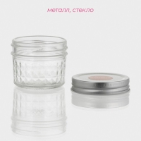 Банка стеклянная для хранения сыпучих продуктов Доляна &laquo;Кристалл&raquo;, 160 мл, 7&times;5,5 см, с металлической крышкой