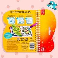 Книжка-раскраска многоразовая &laquo;Рисуем водой. Загадки про времена года&raquo;, 10 стр.