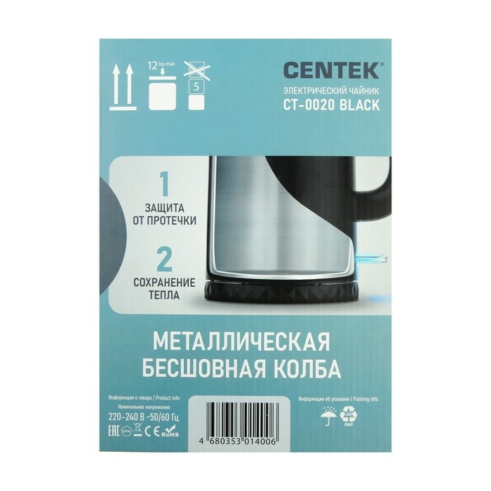 Чайник электрический Centek CT-0020, пластик, бесшовная колба металл, 1.7 л, 2200 Вт, черный