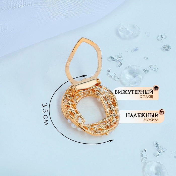 Зажим для платка &laquo;Жемчужный круг&raquo;, цвет белый в золоте