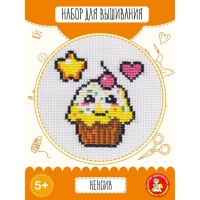 Набор для творчества &laquo;Кексик&raquo;, вышивка