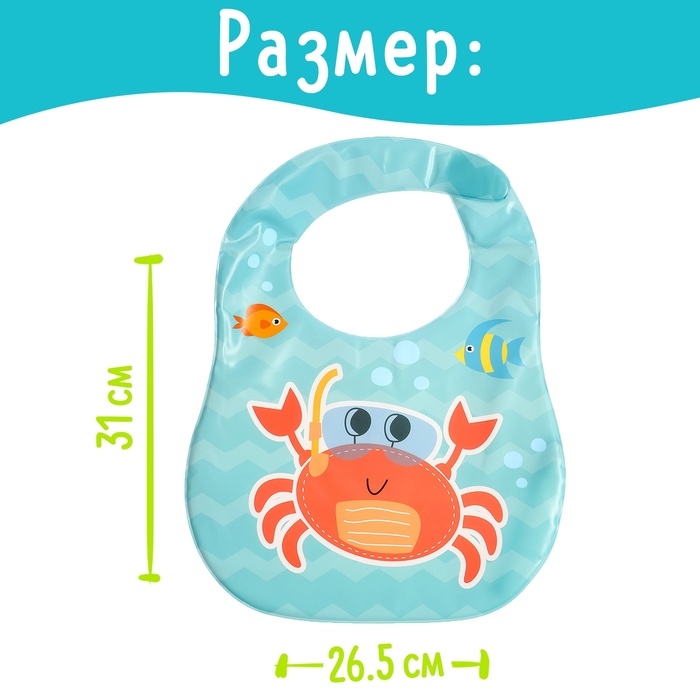 Нагрудник для кормления &laquo;Любимый малыш: Дракончик&raquo;, непромокаемый, цвет голубой