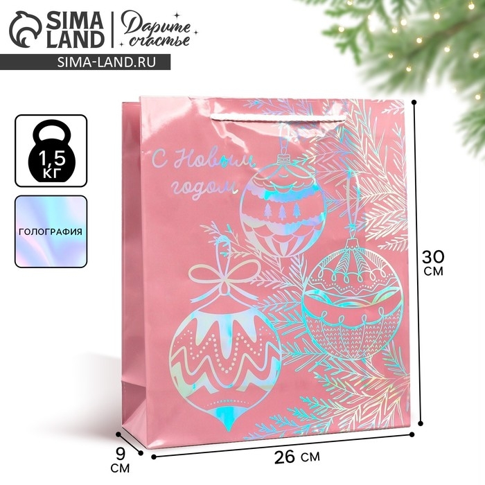 Пакет голографический &laquo;Игрушки&raquo;, M 26 х 30 х 9 см, Новый год