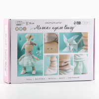 Набор для шитья. Интерьерная кукла своими руками &laquo;Вилу&raquo;, 30 см